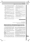 Научная статья на тему 'Административно-юрисдикционная деятельность Госавтоинспекции в отношении юридических лиц'