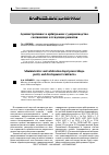 Научная статья на тему 'Административное и арбитражное судопроизводство: соотношение и тенденции развития'