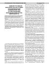 Научная статья на тему 'Административное наказание как инструмент ограничения прав юридических лиц, осуществляющих внешнеэкономическую деятельность'