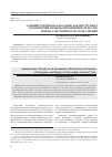 Научная статья на тему 'Административное наказание как инструмент ограничения свободы предпринимательства и права собственности: точка зрения'