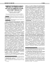 Научная статья на тему 'Административное наказание как составная часть института административной ответственности'