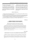 Научная статья на тему 'Административное правонарушение и административная ответственность'