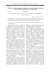 Научная статья на тему 'Административное принуждение: проблемы теории и практики нормативного правового регулирования'