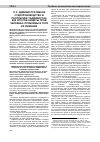Научная статья на тему 'Административное судопроизводство в Республике Таджикистан как способ защиты прав человека: проблемы и пути их решения'