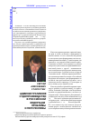 Научная статья на тему 'Административное судопроизводство в Российской Федерации: проблемы и перспективы'