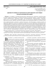 Научная статья на тему 'Административное усмотрение как детерминанта коррупции при исполнении наказаний'