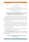 Научная статья на тему 'АДМИНИСТРАТИВНОЕ ВЫДВОРЕНИЕ В ЭПОХУ ПАНДЕМИИ: ПРАВОВОЙ И ЭКОНОМИЧЕСКИЙ АСПЕКТЫ'