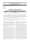 Научная статья на тему 'Административное задержание как мера обеспечения производства по делам об административных правонарушениях, применяемая в подразделениях пограничного контроля'