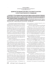 Научная статья на тему 'Административные барьеры в контексте анализа оппортунистического поведения'