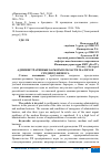 Научная статья на тему 'АДМИНИСТРАТИВНЫЕ БАРЬЕРЫ В ОБЛАСТИ МАЛОГО И СРЕДНЕГО БИЗНЕСА'