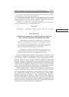 Научная статья на тему 'Административные и должностные регламенты как элемент административной реформы'
