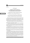 Научная статья на тему 'Административные комиссии: Актуальные вопросы законотворческой и правоприменительной практики'