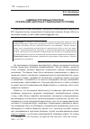 Научная статья на тему 'Административные практики реализации адресных социальных программ'