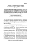 Научная статья на тему 'Административные правонарушения, рассматриваемые в судебном порядке'