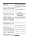 Научная статья на тему 'Административные правонарушения в сфере антимонопольного законодательства: юридический состав'