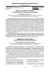 Научная статья на тему 'АДМИНИСТРАТИВНЫЕ ПРОЦЕДУРЫ: ХАРАКТЕРИСТИКА СПЕЦИАЛЬНЫХ ПРИНЦИПОВ'