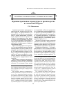 Научная статья на тему 'Административные процедуры и производства в таможенном праве'
