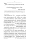 Научная статья на тему 'Административные процедуры: проблемы классификации'
