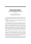 Научная статья на тему 'Административные процедуры в антимонопольном праве: системные проблемы регулирования'