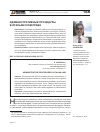 Научная статья на тему 'Административные процедуры в итальянском праве'