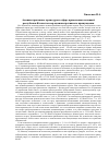 Научная статья на тему 'Административные процедуры в сфере применения поли- цией республики Казахстан мер административного принуждения'