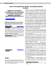 Научная статья на тему 'Административные регламенты как правовые источники реализации административно-надзорной деятельности'