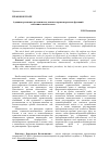 Научная статья на тему 'Административные регламенты в аспекте нормотворческих функций исполнительной власти'