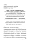 Научная статья на тему 'Административный договор как механизм совершенствования экономико-правовых форм и методов недропользования'