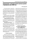 Научная статья на тему 'Административный и должностной регламент организации управления в территориальном органе ФСИН России'