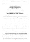 Научная статья на тему 'АДМИНИСТРАТИВНЫЙ ИСК КАК СПОСОБ ЗАЩИТЫ НАЛОГОПЛАТЕЛЬЩИКА: НЕКОТОРЫЕ ВОПРОСЫ ТЕОРИИ И ПРАКТИКИ'