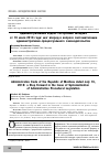 Научная статья на тему 'Административный кодекс Республики Молдова от 19 июля 2018 года: шаг вперед в вопросе систематизации административно-процессуального законодательства'
