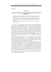 Научная статья на тему 'Административный надзор в контексте общеправовых принципов'