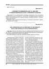 Научная статья на тему 'Административный надзор за лицами, освобожденными из мест лишения свободы'