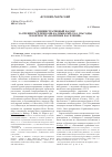 Научная статья на тему 'Административный надзор за спецпереселенцами-калмыками (1944-1956 годы) в контексте «Политики населения»'