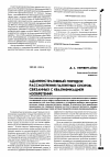 Научная статья на тему 'Административный порядок рассмотрения патентных споров, связанных с квалификацией изобретений'