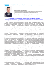 Научная статья на тему 'Административный регламент как средство предоставления административных услуг в Украине'