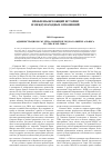 Научная статья на тему 'Администрация Но Му Хёна: новый взгляд на развитие альянса рк-сша в 2003-2008 гг'