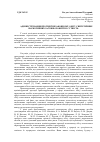 Научная статья на тему 'Администрирование противодействия незаконного оборота синтетических наркотических средств: понятие и сущность'