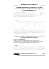 Научная статья на тему 'Администрирование таможенных доходов: элементы процесса, современные инструменты стимулирования ВЭД'