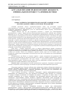 Научная статья на тему 'Адмінстартивне оскарження прокурором дій та рішень даі МВС України в адмінітративно-деліктному провадженні'