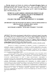 Научная статья на тему 'Admission and adaptation of newly young pedagogical specialists in school education'