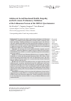 Научная статья на тему 'Adolescent social emotional health, empathy, and self-esteem: Preliminary Validation of the Lithuanian version of the sehs-s questionnaire'