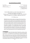 Научная статья на тему 'АДОЛЬФ ДИСТЕРВЕГ КАК ХРИСТИАНСКИЙ ПЕДАГОГ: ТЕОРИЯ И МЕТОДИКА НАЧАЛЬНОГО РЕЛИГИОЗНОГО ОБРАЗОВАНИЯ В ПОСОБИИ ДЛЯ УЧИТЕЛЕЙ "DER UNTERRICHT IN DER KLEIN-KINDER-SCHULE"'