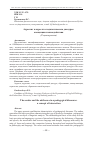 Научная статья на тему 'Адресант и адресат в педагогическом дискурсе: концепция взаимодействия'