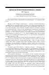Научная статья на тему 'Адресаты литературной критики И. А. Ильина'