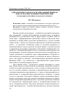 Научная статья на тему 'Адресованность как категориальный признак текста научно-технической рекламы (на материале английского и русского языков)'