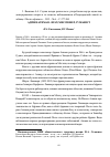 Научная статья на тему 'Адриен Атиман - врач, миссионер, гуманист'