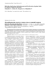 Научная статья на тему 'Адсорбирование влаги в гнезде пчел в зимний период'