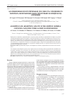 Научная статья на тему 'Адсорбционная и поглотительная способность сорбционного материала, включающего наноструктурный оксигидроксид алюминия'