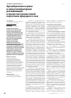 Научная статья на тему 'Адсорбционная осушка и низкотемпературная ректификация в процессах промысловой подготовки природного газа'